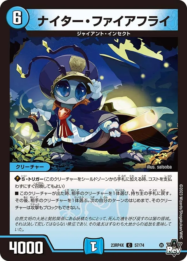 Night Firefly