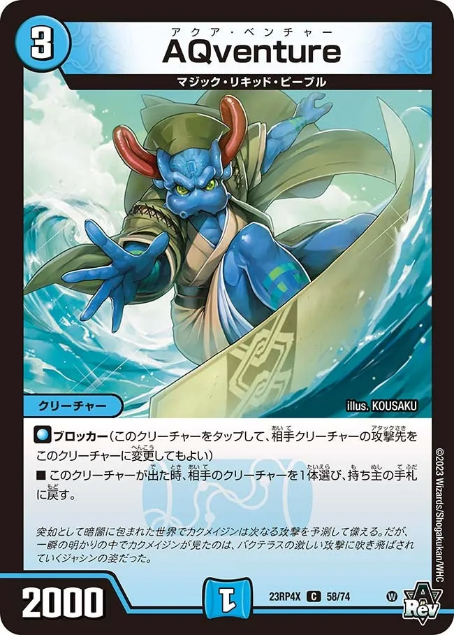 Aqua Venture