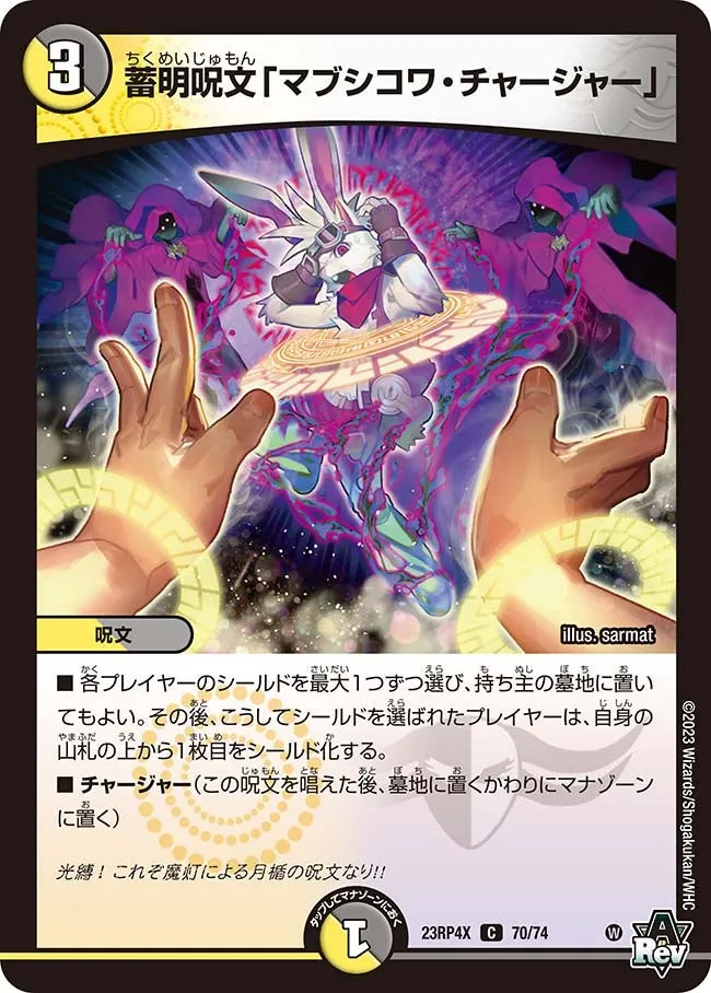 "Mabushikova Charger", Bright Storage Spell
