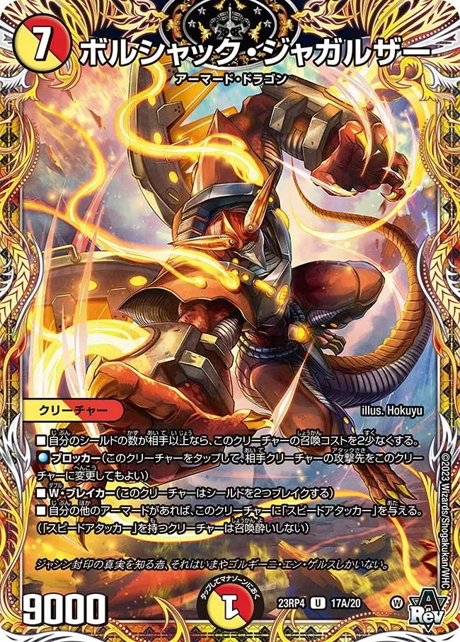 Bolshack Jagalzor