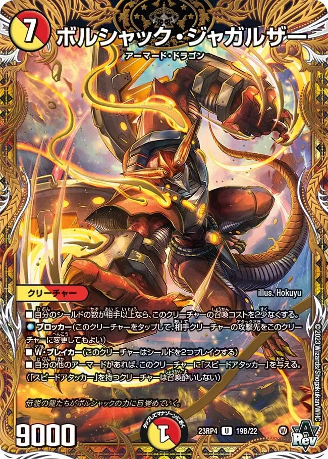 Bolshack Jagalzor