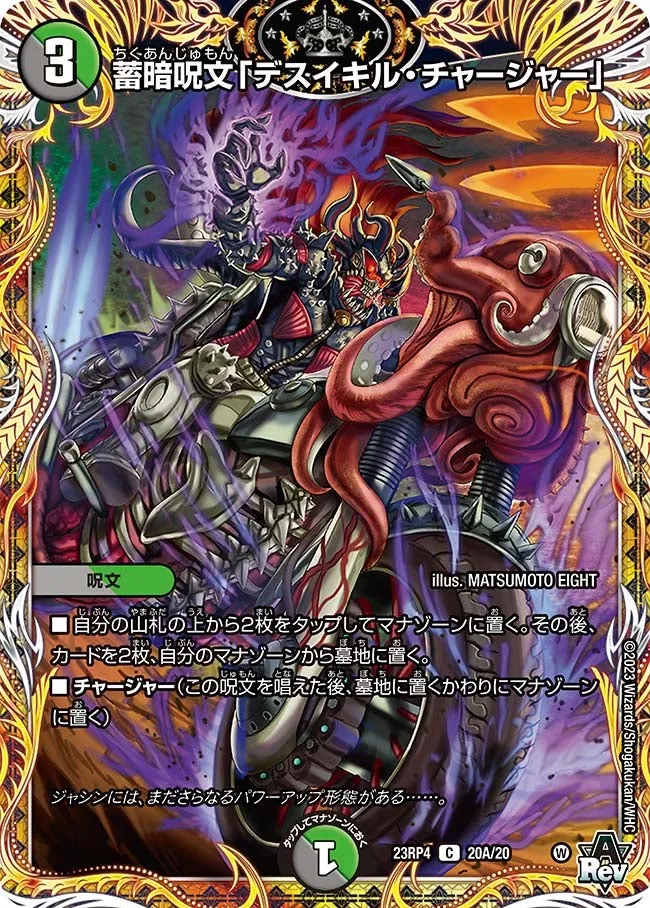 "Deathkill Charger", Dark Storage Spell