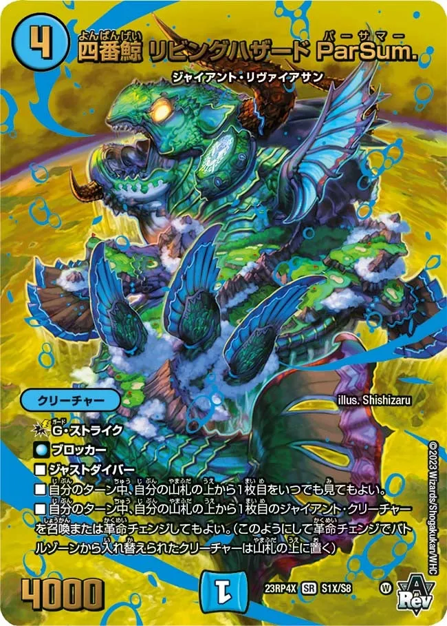 Living Hazard ParSum, Fourth Whale