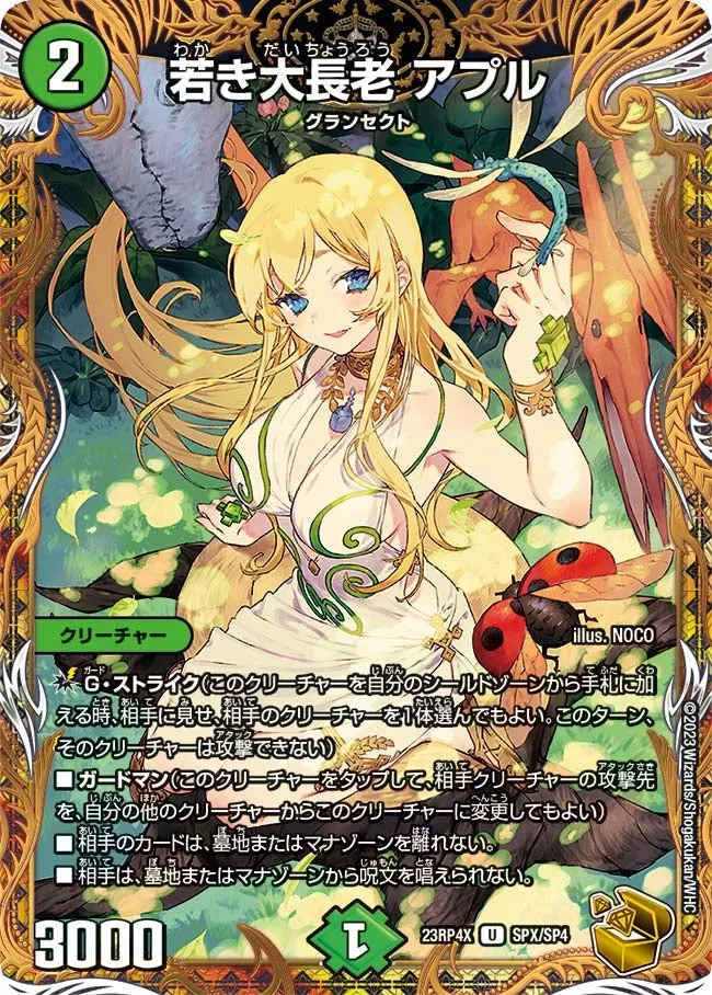 Aple, Young Great Elder