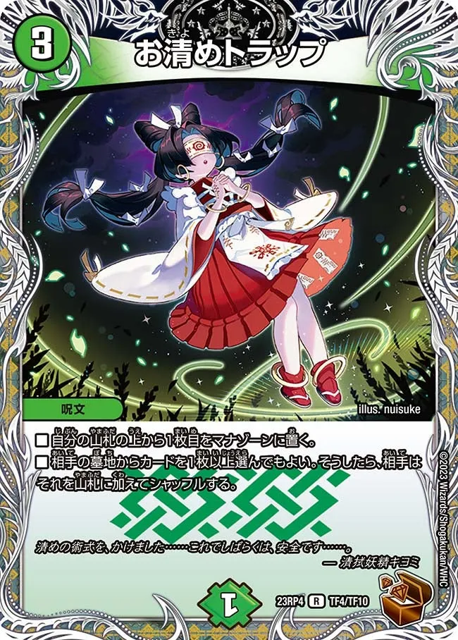Purification Trap