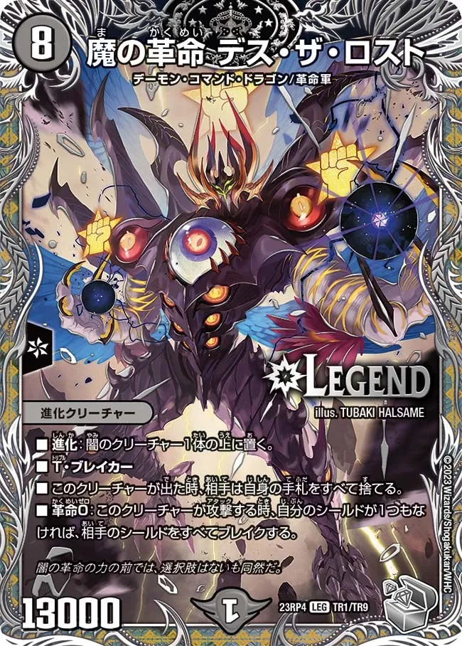 Death the Lost, Demon Revolution
