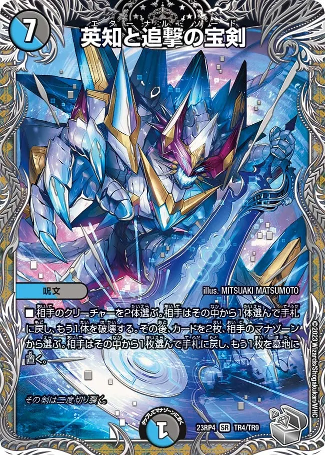 Miraculous Plague
