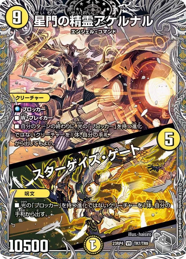 Achernar, Star Gate Elemental