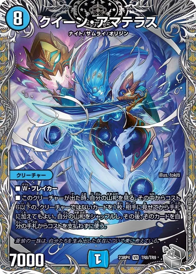 Queen Amaterasu