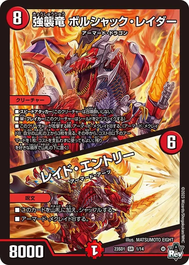 Bolshack Raider, Assault Dragon