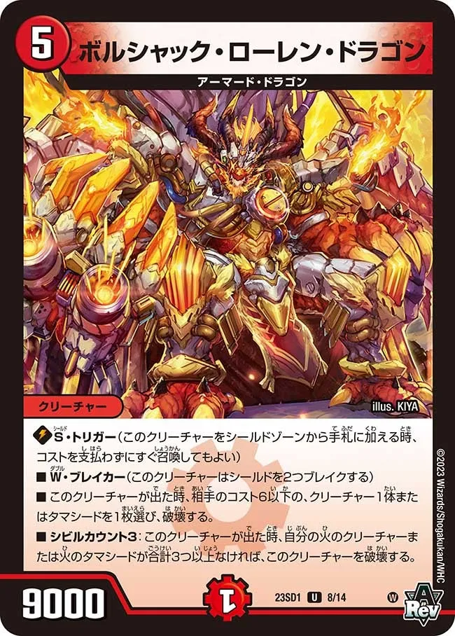 Bolshack Loren Dragon