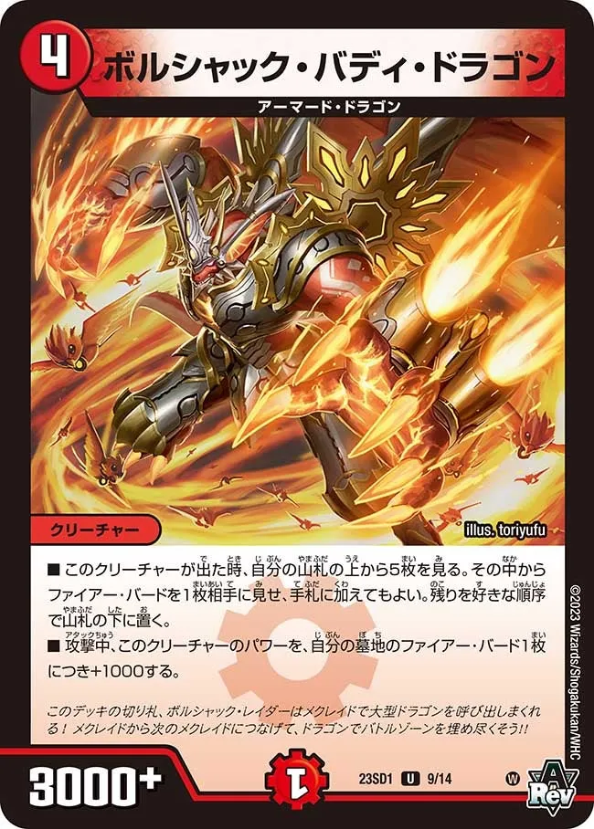 Bolshack Buddy Dragon