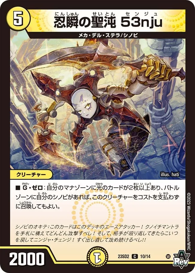 Senju, Lasting Moment Holy Chaos