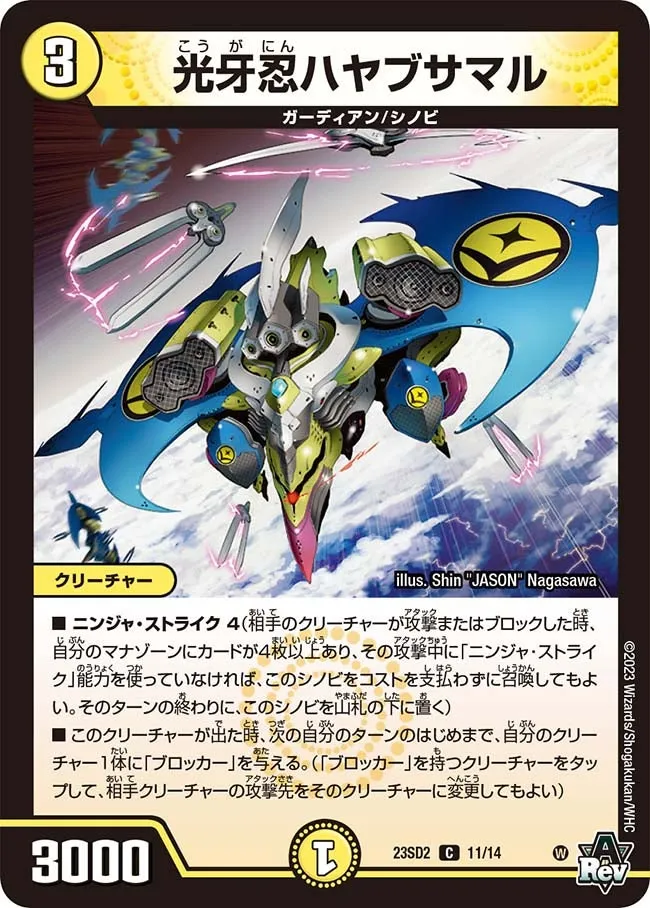 Hayabusamaru, Lightfang Ninja