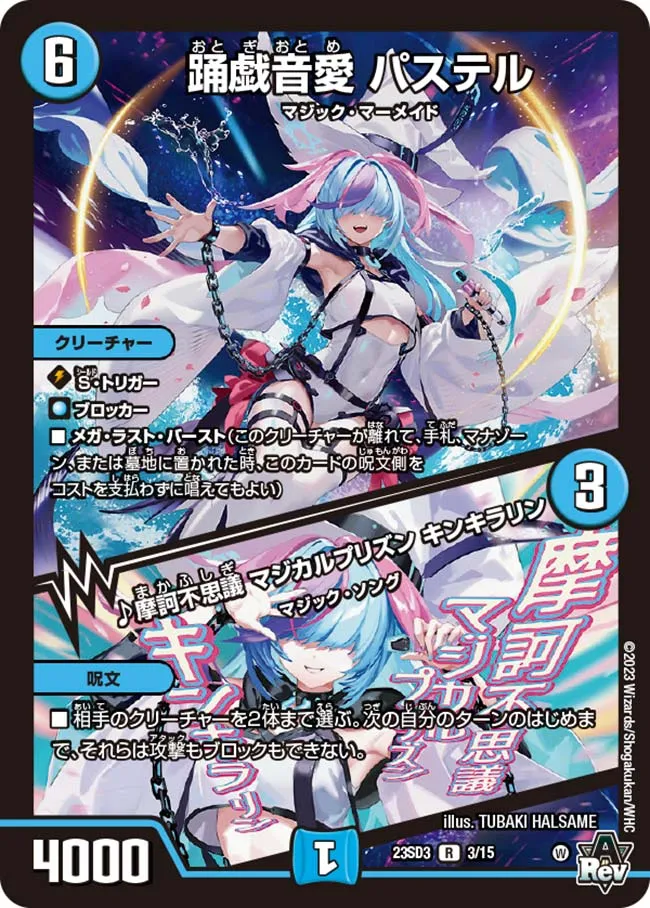Pastel, Dancing Music Love