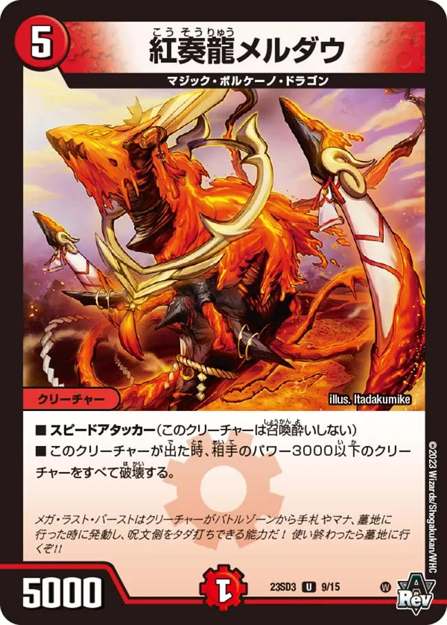 Meldau, Crimson Melody Dragon