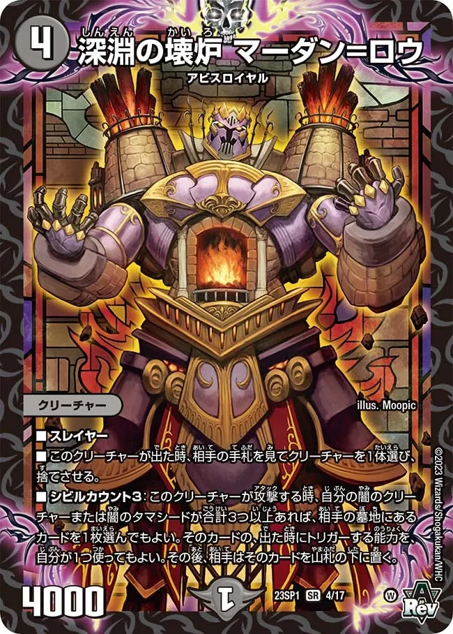 Madan = Low, Abyssal Furnace