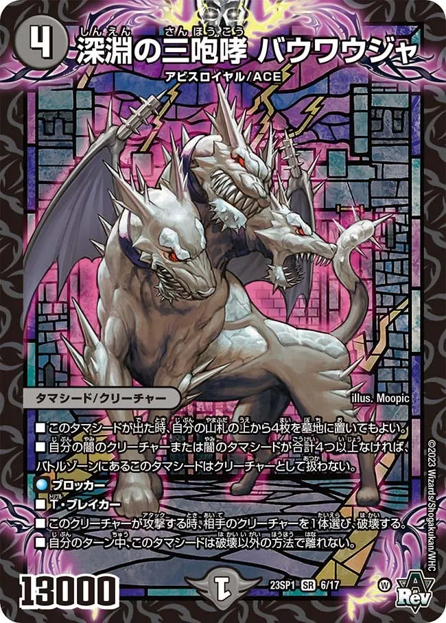 Bauwauja, Abyssal Three Roar