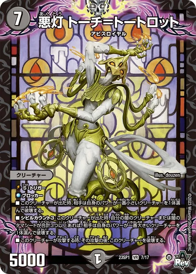 Torch = Totorot, Evil Light