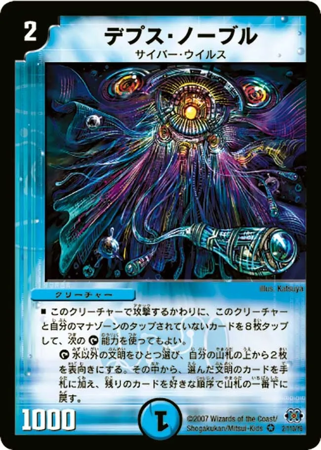 Depth Noble