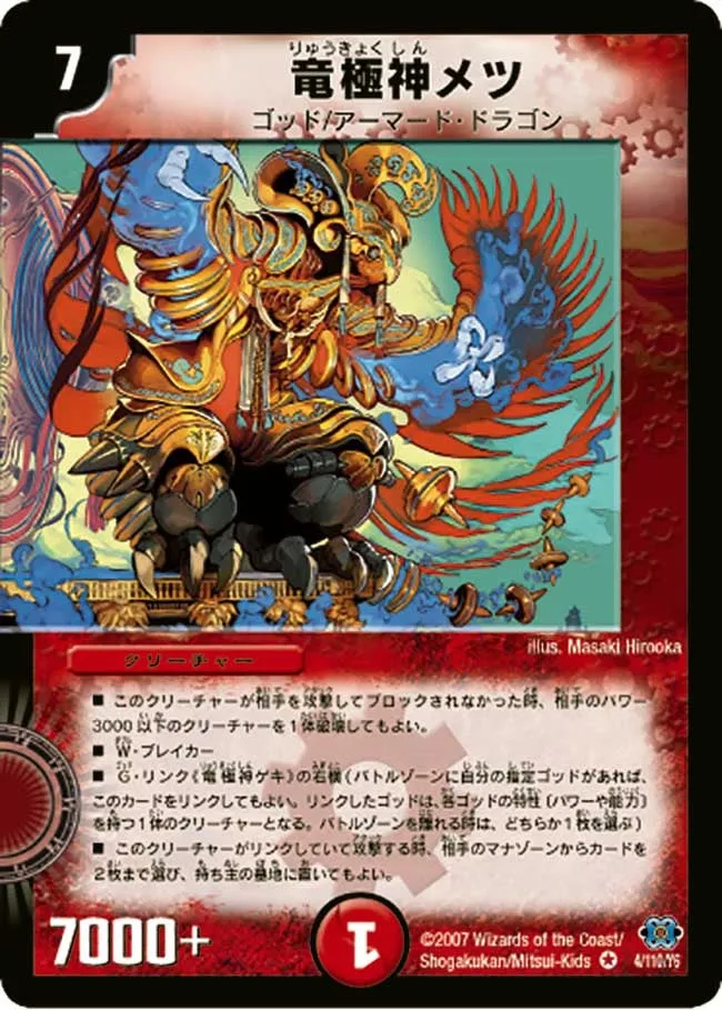 Metsu, Dragon Ultimate God