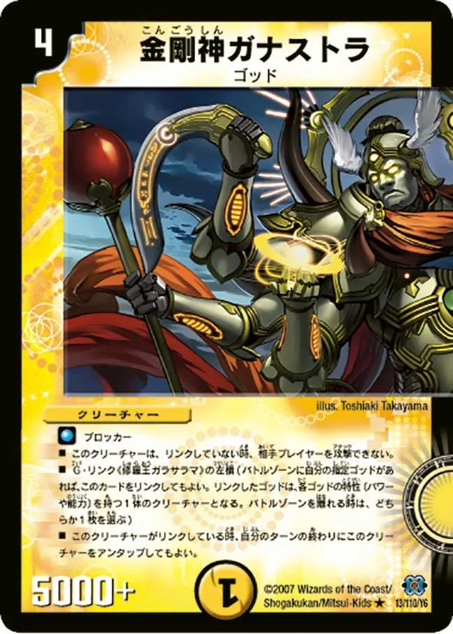 Ganastora, Vajra God