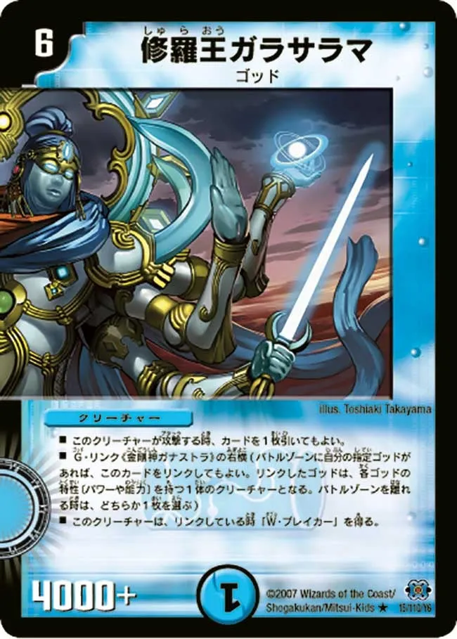Garasarama, Shura King