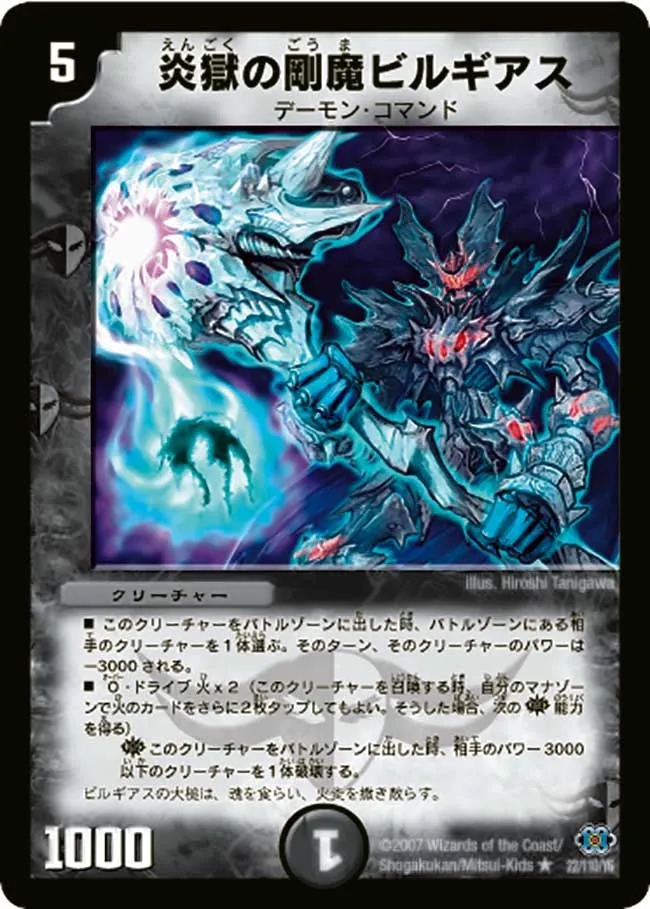 Bilgias, Hardened Demon of Hellfire