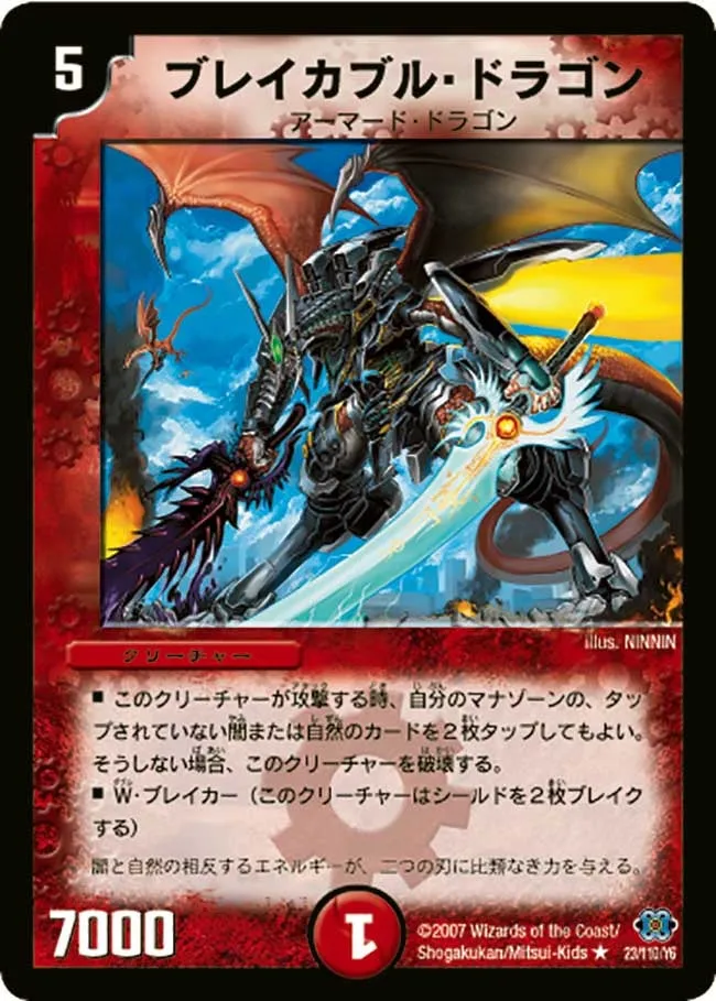 Breakable Dragon