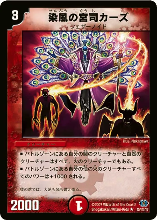 Karz, Priest of the Colored Wind