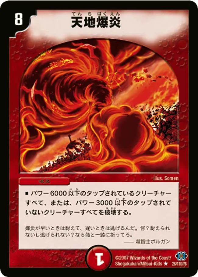 Universe Blast