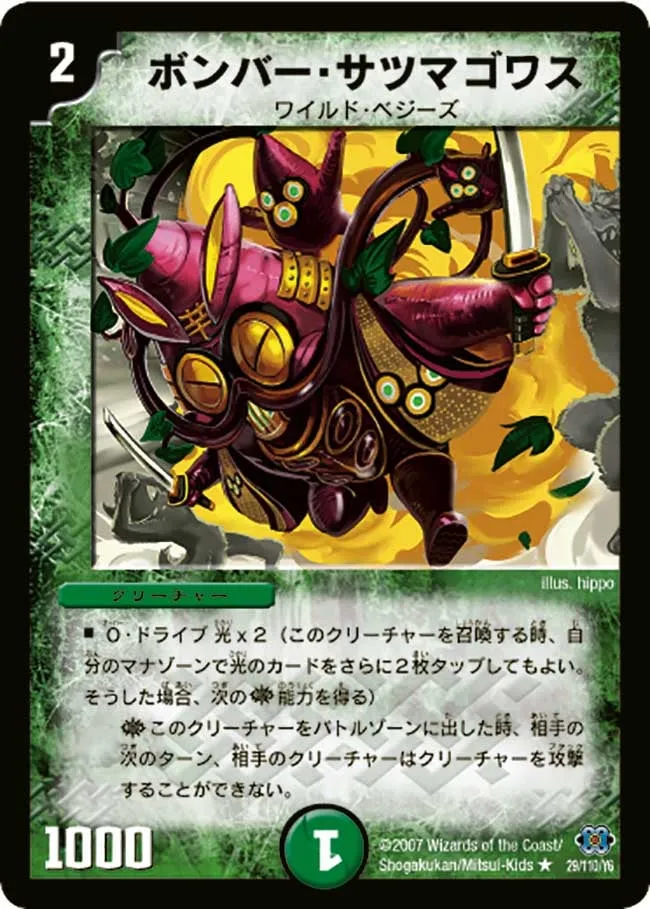 Bomber Yam