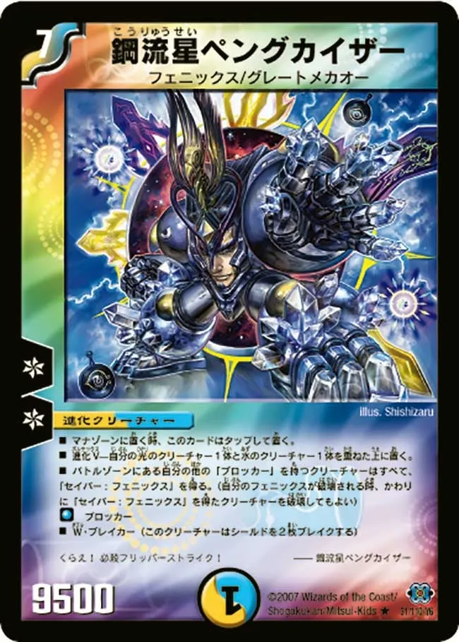 Pengkaiser, Steel Meteor