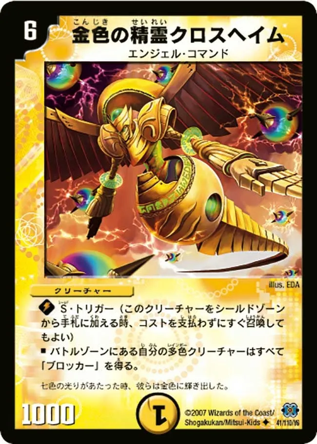 Crossheim, Gold Elemental