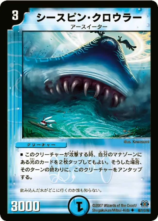 Seaspin Crawler