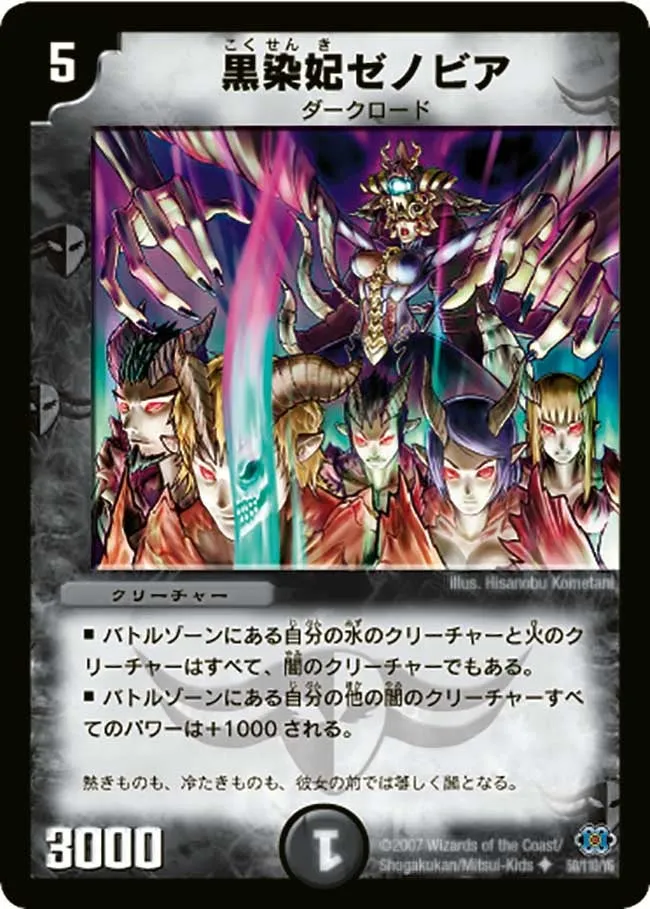 Princess Zenobia, the Blackened