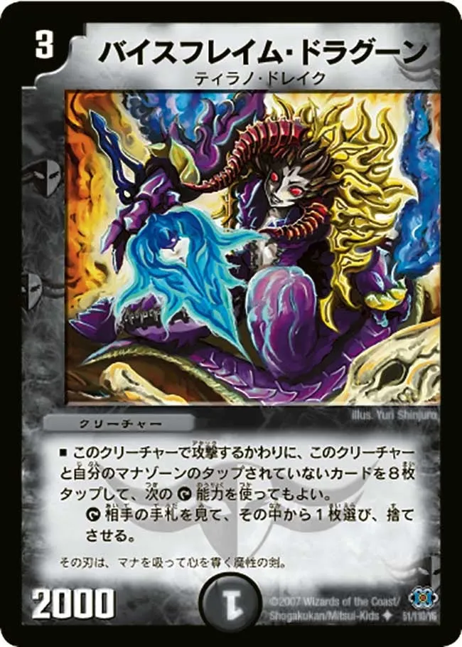 Viceflame Dragoon