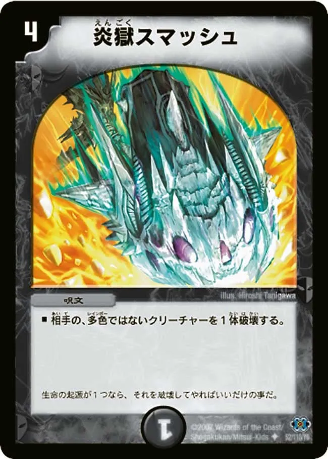 Infernal Smash