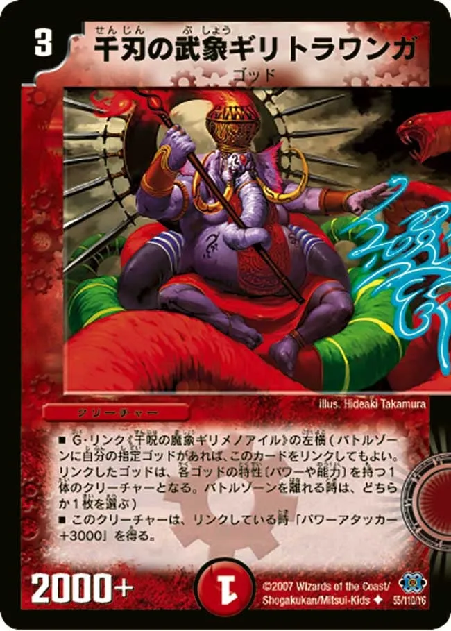 Kiritorawonga, Myriadblade Violence Elephant