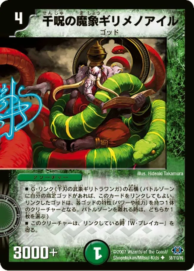 Kirimenole, Myriadcast Magic Elephant