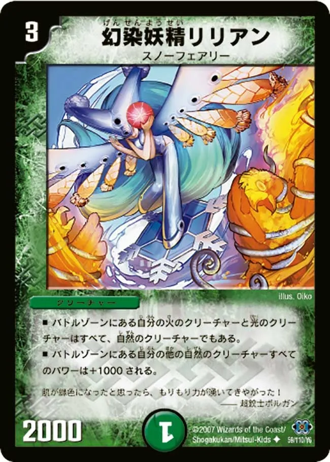 Lilian, Dream Painter