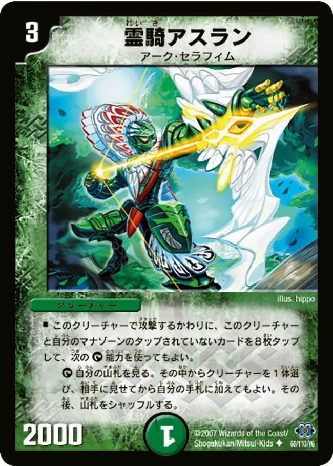 Asuran, Spirit Knight
