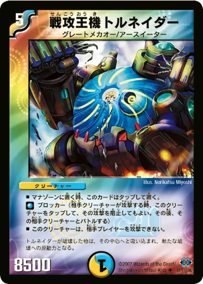 Mecha Crawler Tornadah