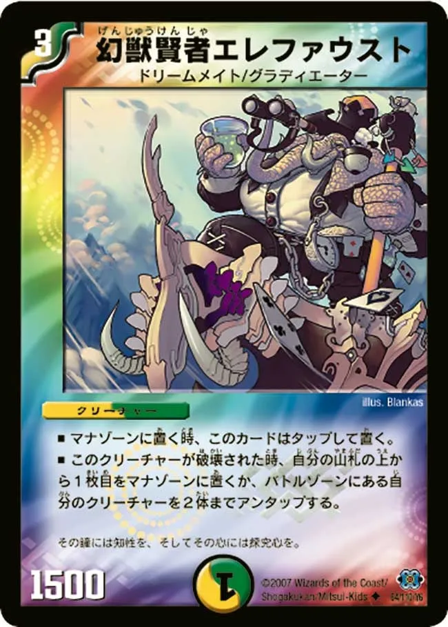 Elephaust, Phantom Beast Sage
