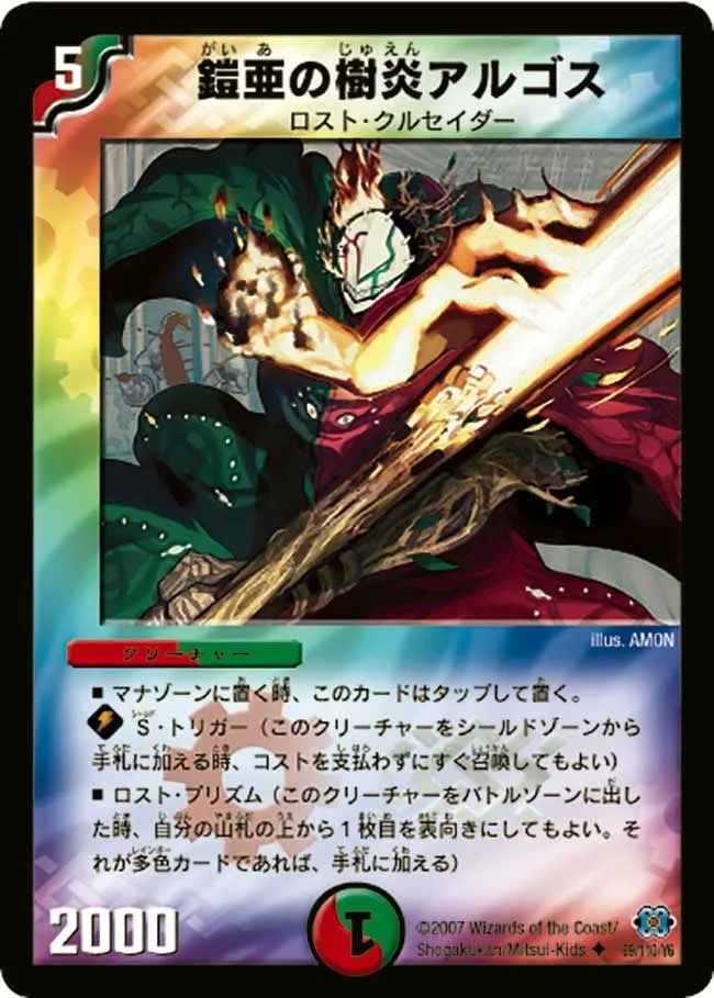 Argos, Gaia's Treeblaze