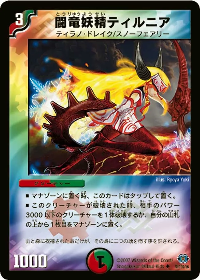 Tylnia, Fighting Dragon Faerie