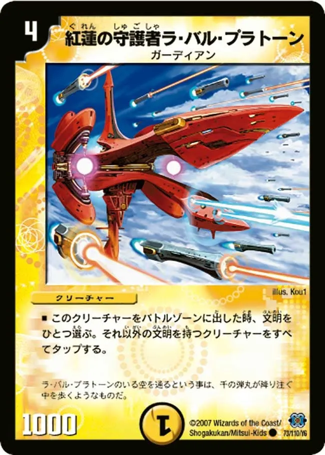 La Bal Platoon, Red Lotus Guardian