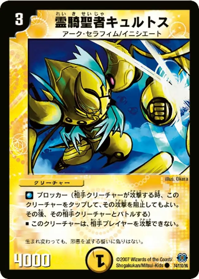 Kultos, Knight Vizier