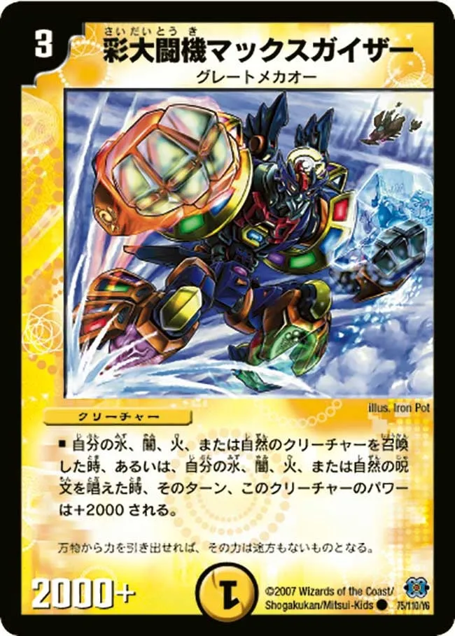 Colorful Mecha Max Geyser