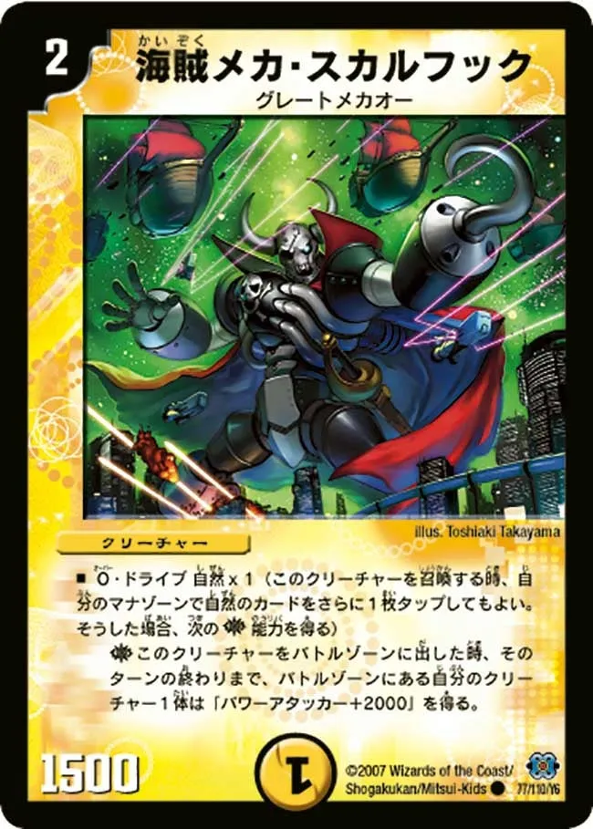 Pirate Mecha Skullhook